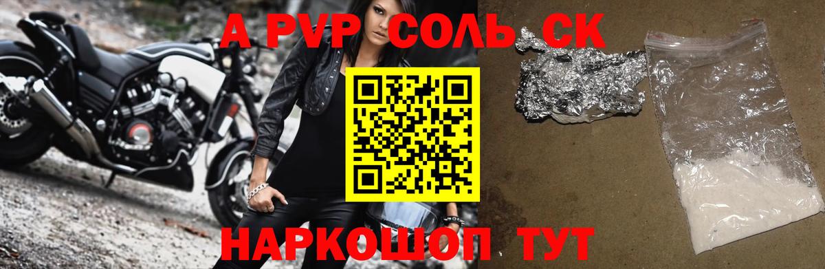 A-PVP СК КРИС Сердобск