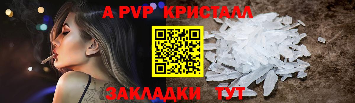 Alpha-PVP СК КРИС  Alfa_PVP крисы CK  A PVP  Вход с VPN  Сердобск  A-PVP Соль 