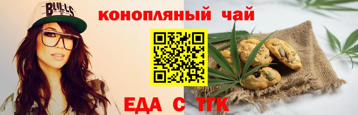 Canna-Cookies марихуана  Вход с VPN  Сердобск 