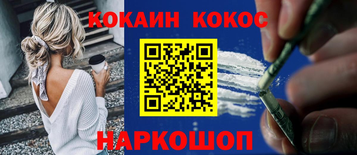 Кокаин Columbia  КОКАИН 97%  Сердобск  Cocaine  Вход с VPN 
