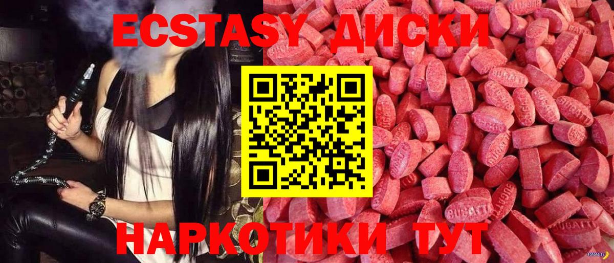 ЭКСТАЗИ 300 mg Сердобск