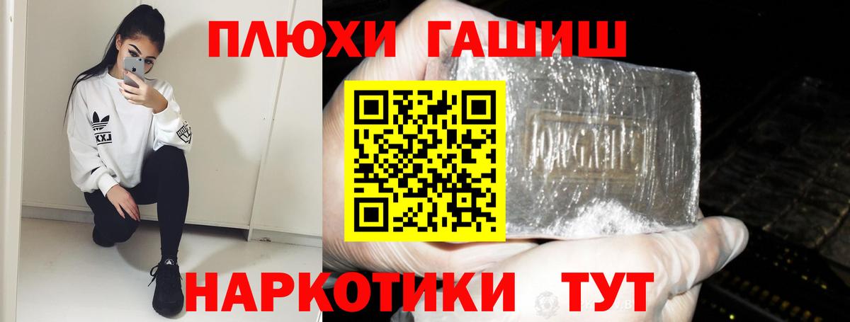 ГАШ 40% ТГК  ГАШ AMNESIA HAZE  Сердобск  Вход с VPN 
