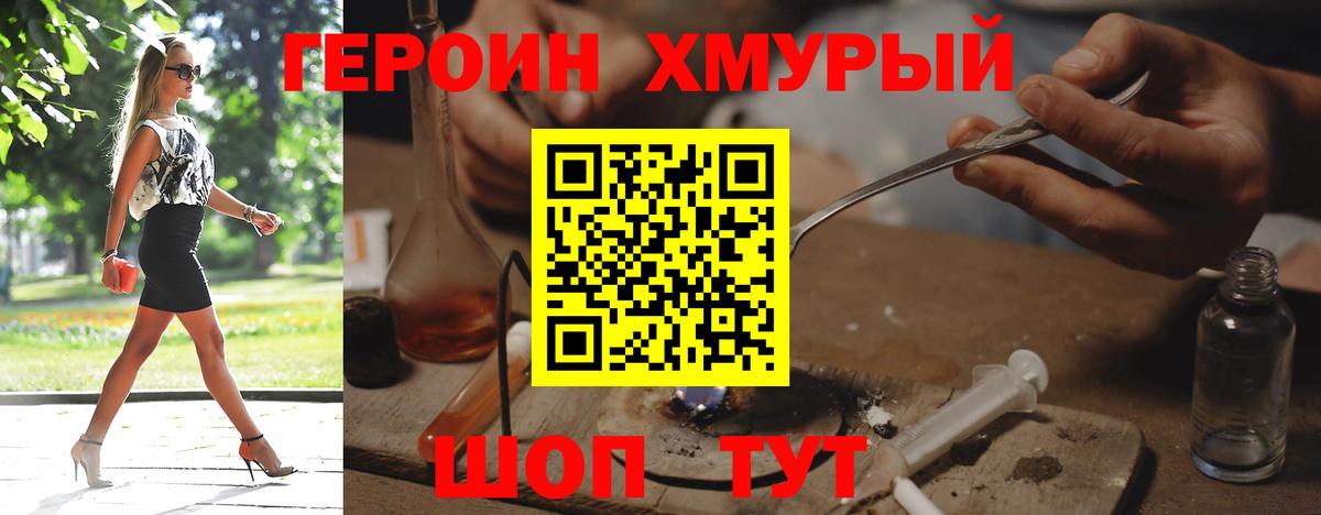 Сердобск  ГЕРОИН VHQ  Вход с VPN 