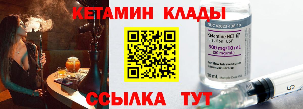 Кетамин ketamine Сердобск