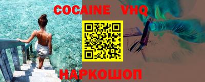 COCAINE Партизанск