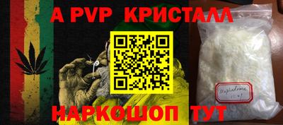 мяу мяу кристалл Пыть-Ях