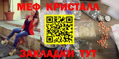 мяу мяу кристалл Пыть-Ях