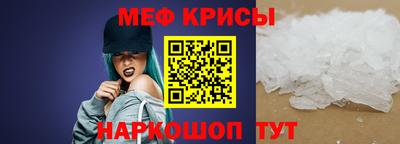 мяу мяу кристалл Пыть-Ях