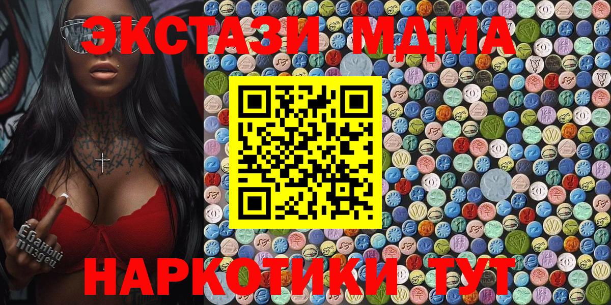МДМА crystal  Вход с VPN  MDMA  Сердобск  MDMA crystal 