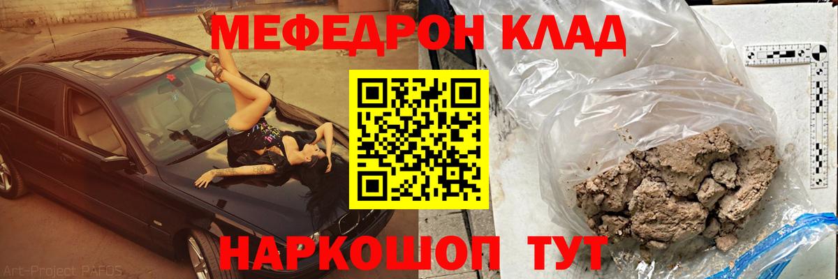 МЕФ VHQ  Меф мука  Сердобск  Меф  Вход с VPN 