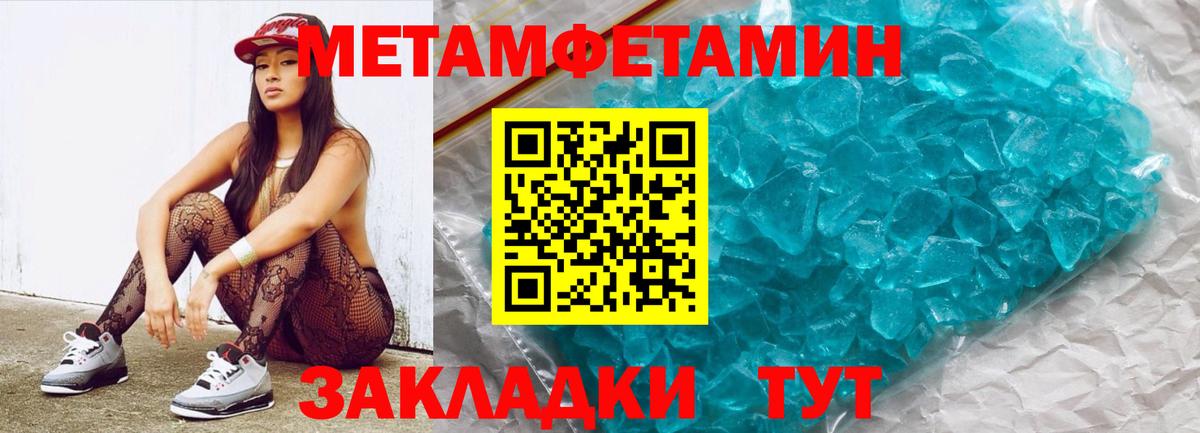 Первитин винт Сердобск