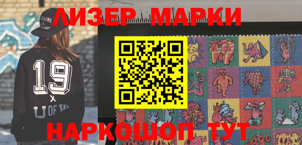 Сердобск  Марки N-bome 1,5мг  Вход с VPN 