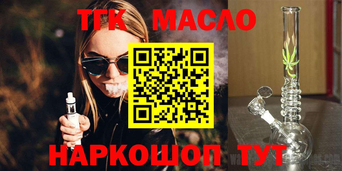 Дистиллят ТГК гашишное масло Сердобск