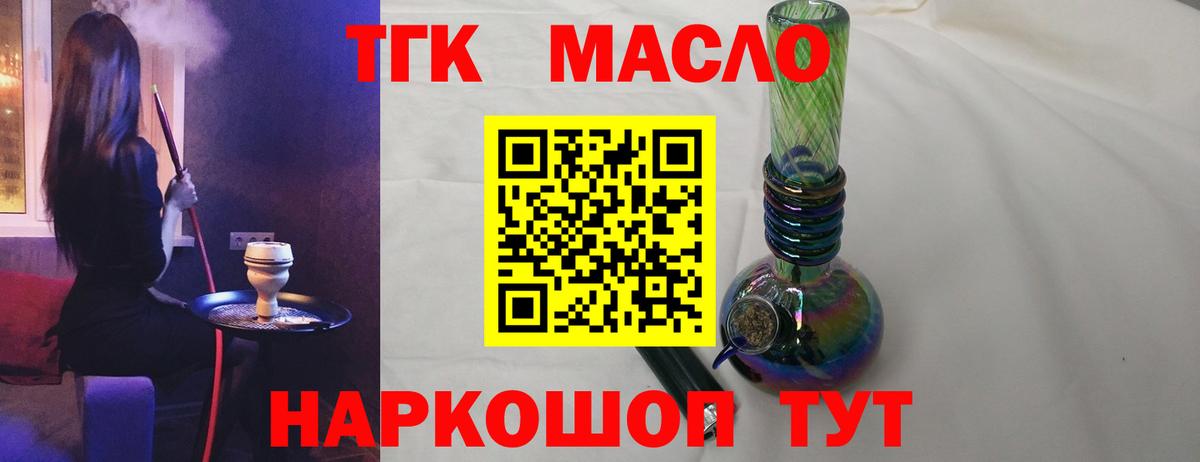 Дистиллят ТГК THC oil  Вход с VPN  Дистиллят ТГК THC oil  Сердобск 